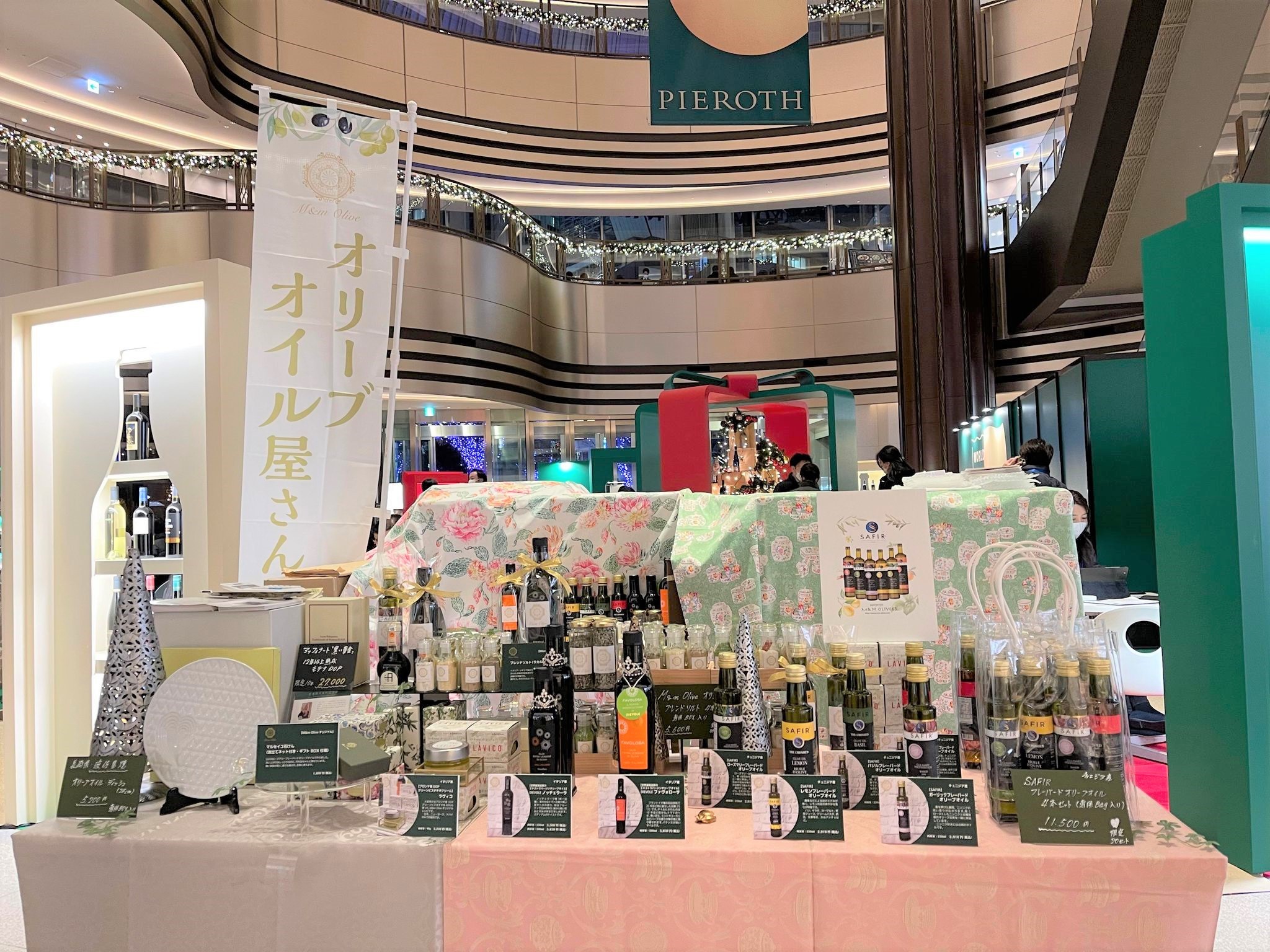 東京ミッドタウン日比谷